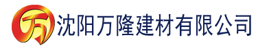 沈阳亚洲一区二区三区欧美建材有限公司_沈阳轻质石膏厂家抹灰_沈阳石膏自流平生产厂家_沈阳砌筑砂浆厂家